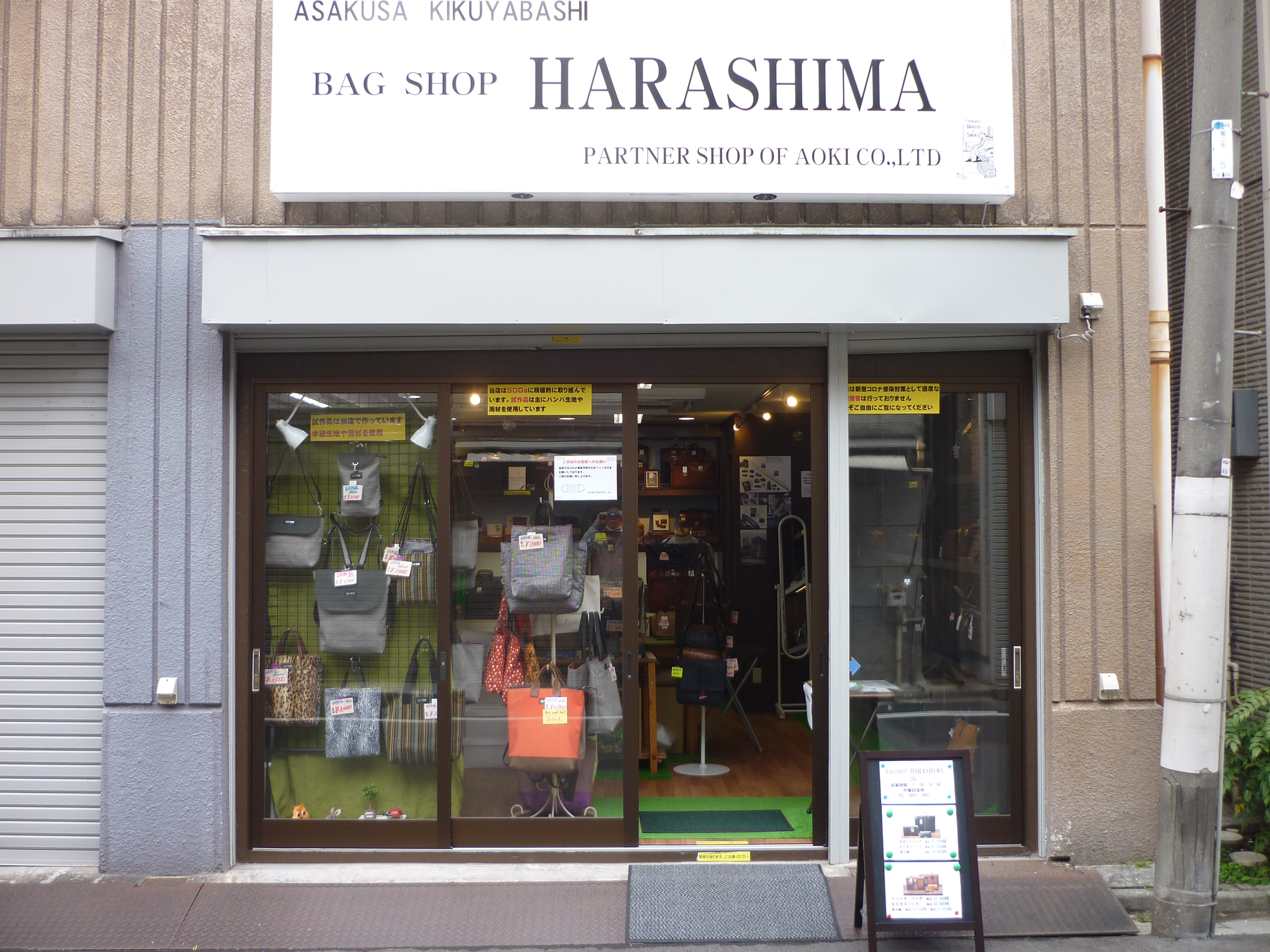 BAGSHOP HARASHIMA