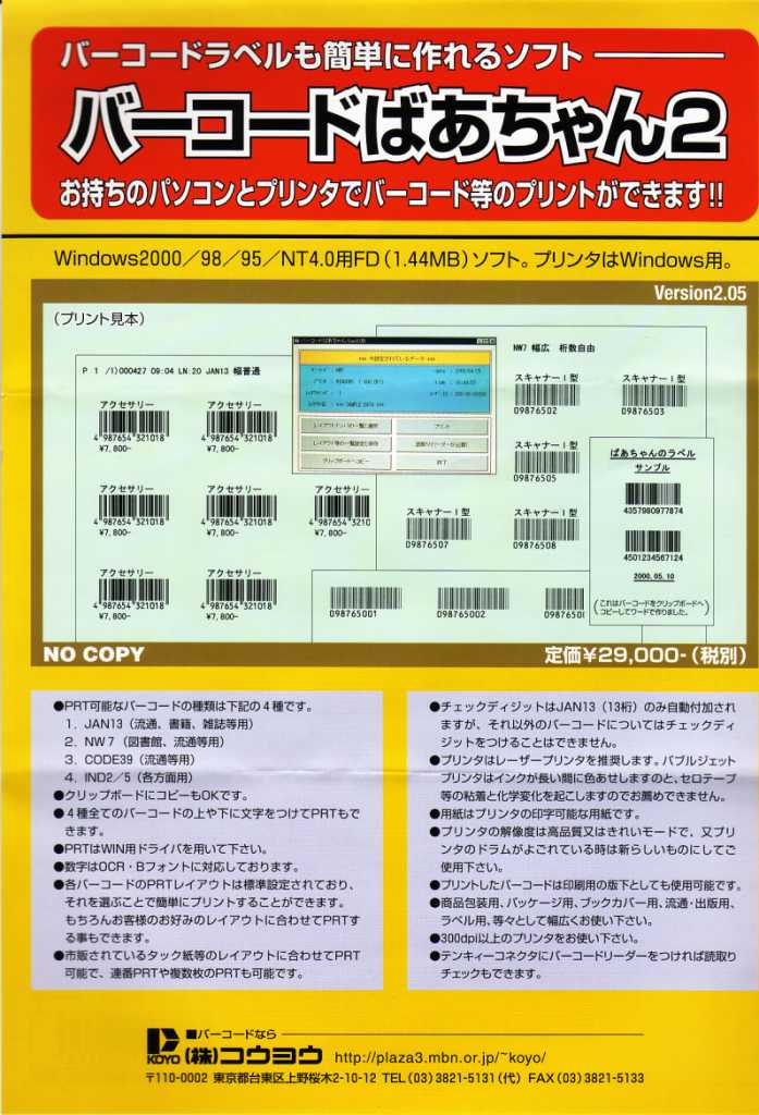 （株）コウヨウ