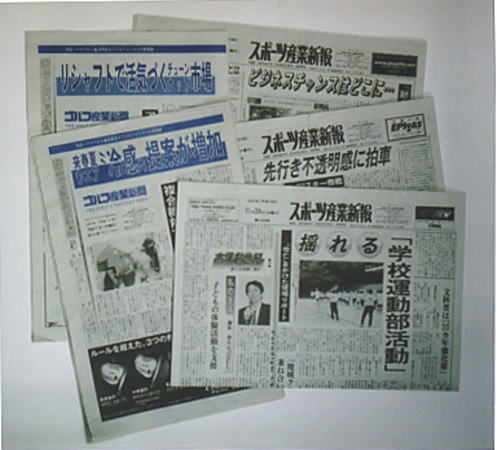 （株）日本運動具新報社