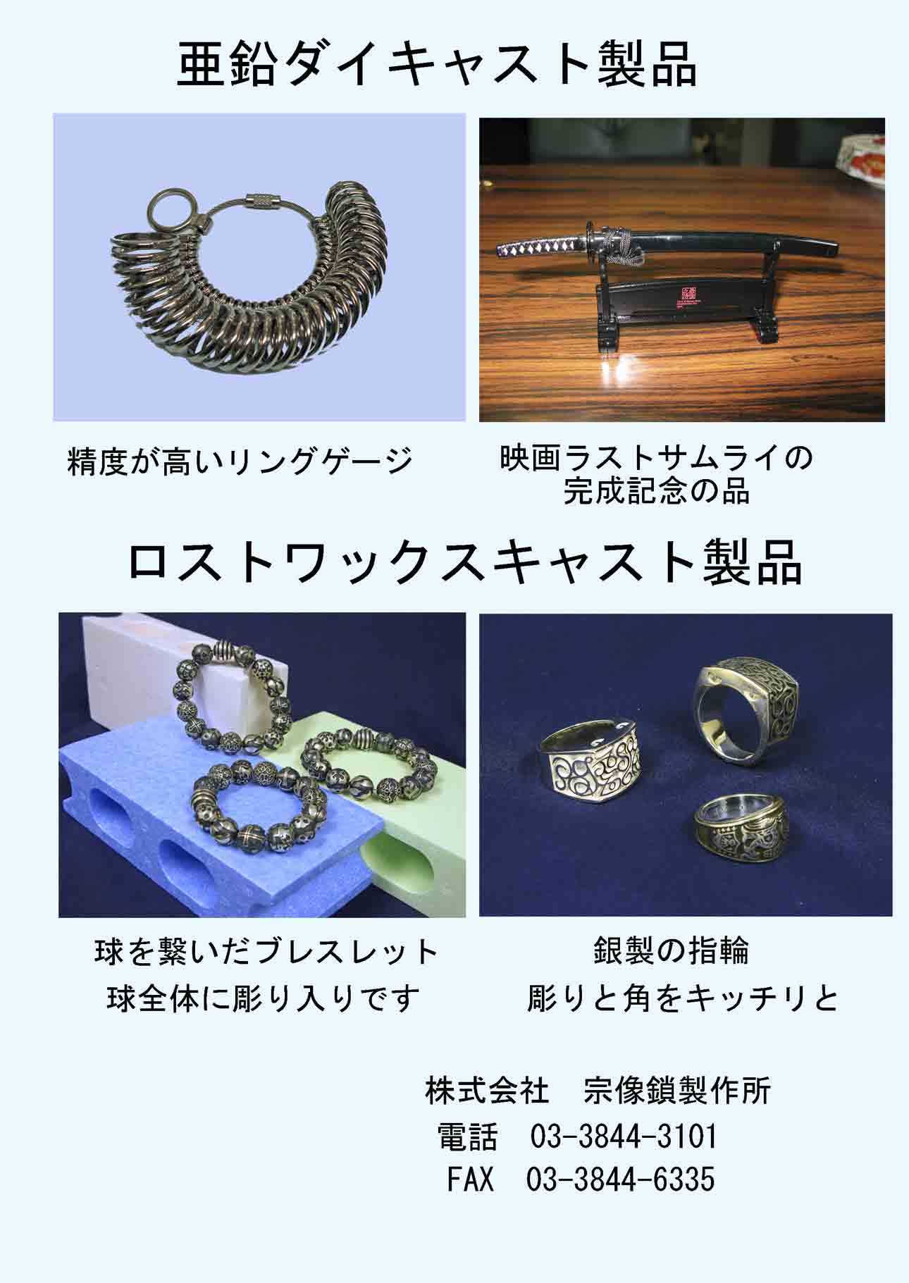 （株）宗像鎖製作所