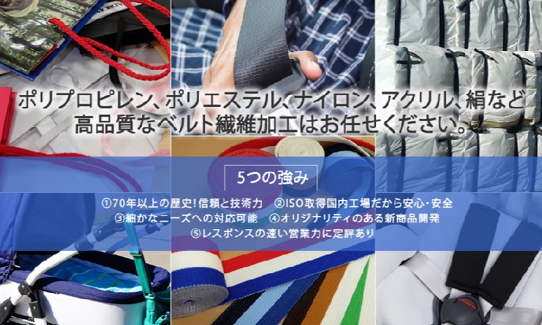 新興細巾織物（株）