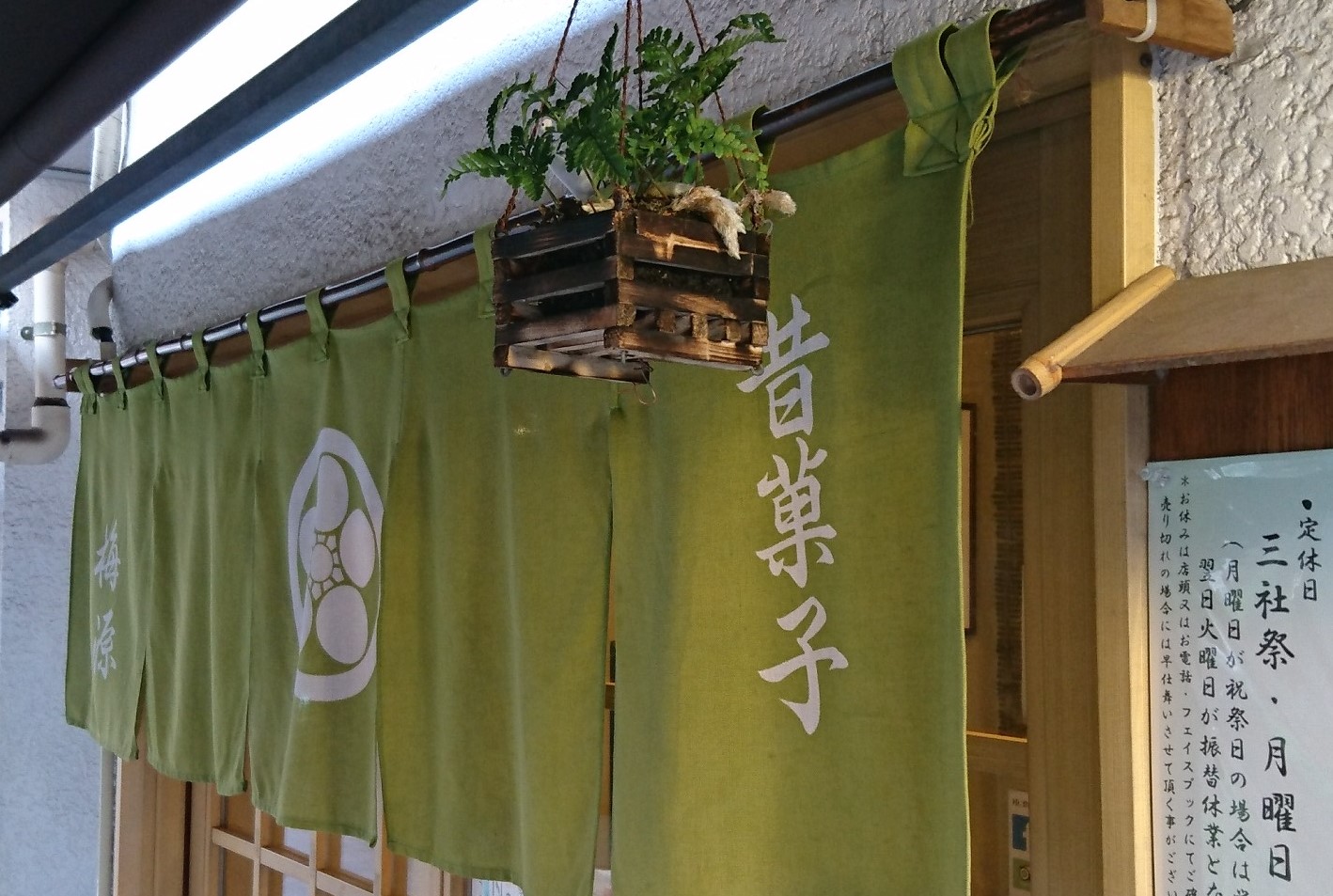 江戸昔菓子　あさくさ　梅源