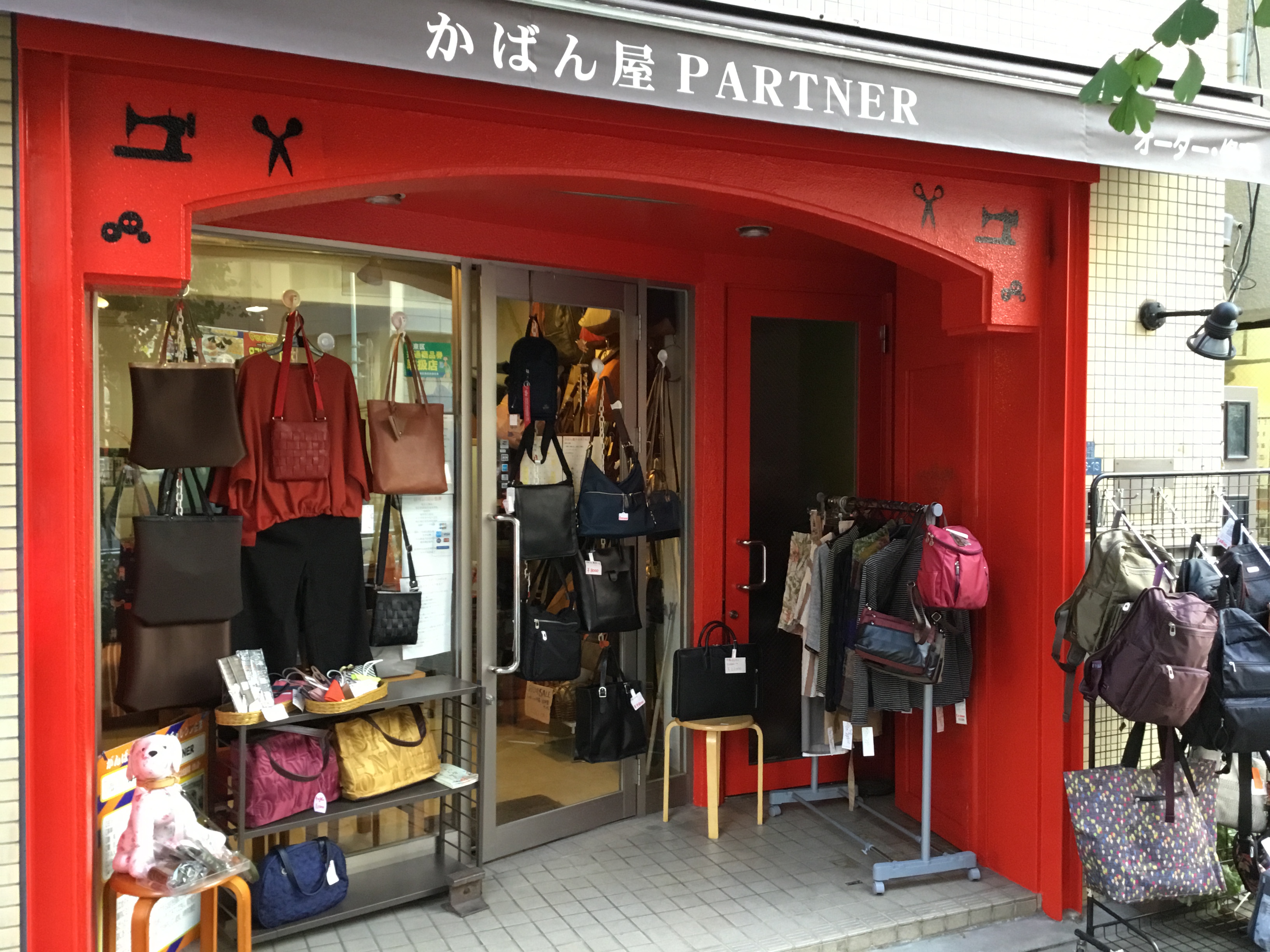 かばん屋　ＰＡＲＴＮＥＲ