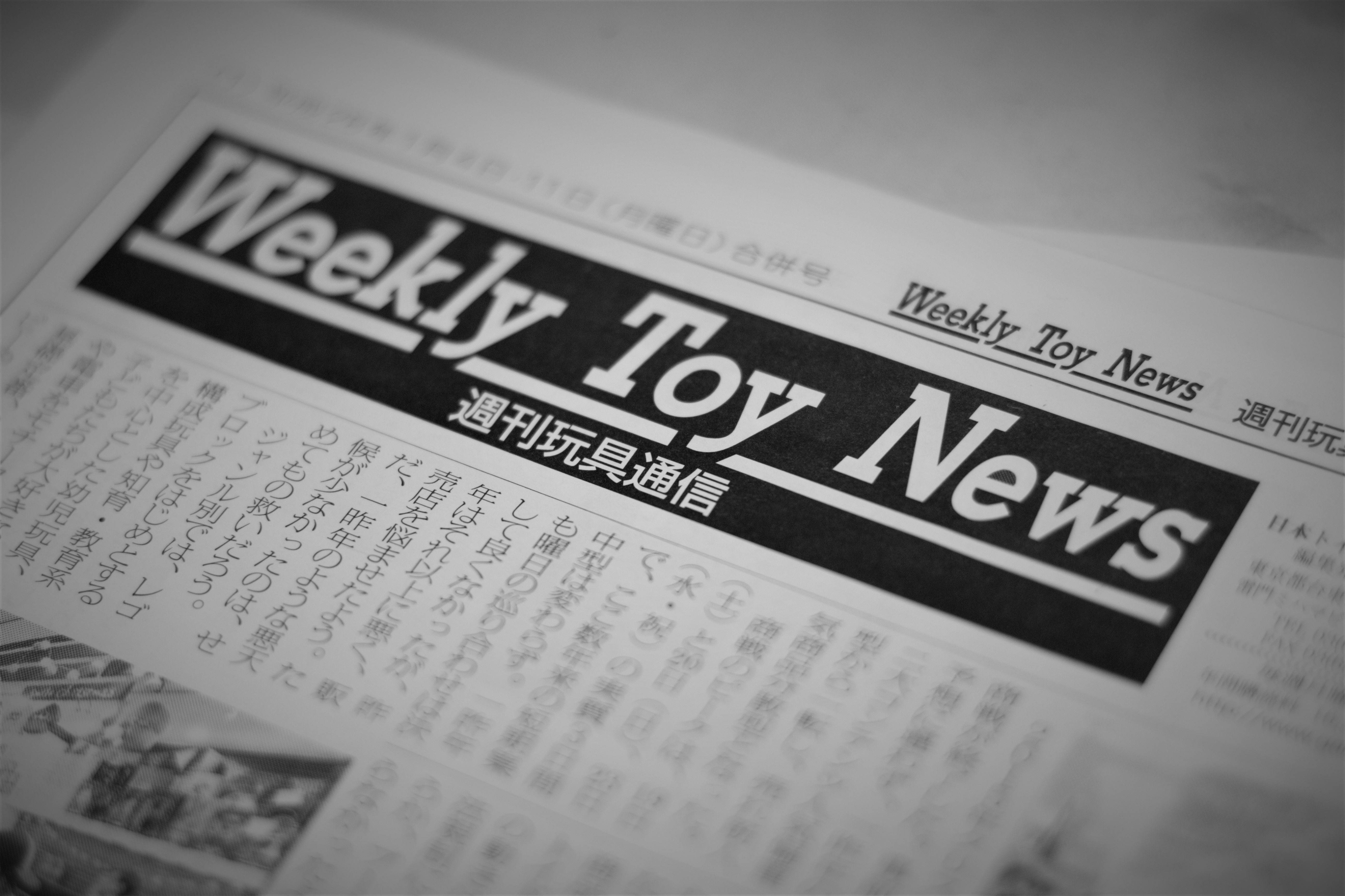 日本トイズサービス株式会社